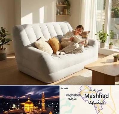 فروش مبل بادی در مشهد