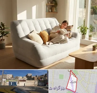 فروش مبل بادی در اتابک