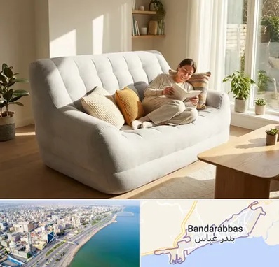 فروش مبل بادی در بندرعباس