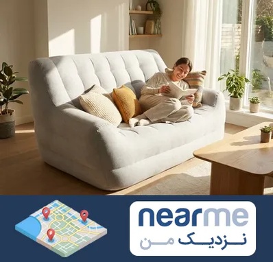 فروش مبل بادی در نزدیک من
