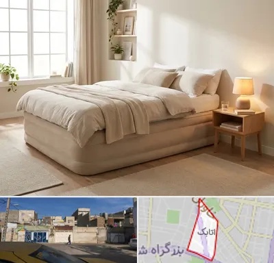 فروش تخت بادی در اتابک