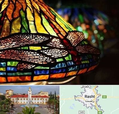 آموزشگاه ویترای در رشت