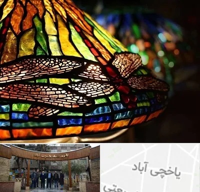 آموزشگاه ویترای در یاخچی آباد