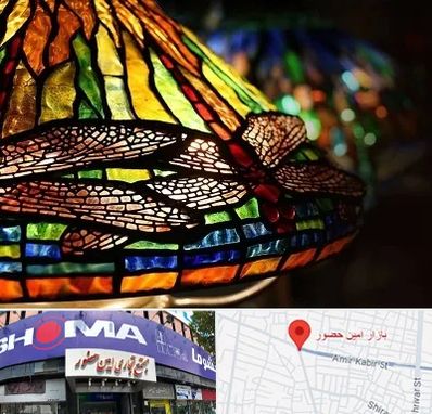 آموزشگاه ویترای در امین حضور