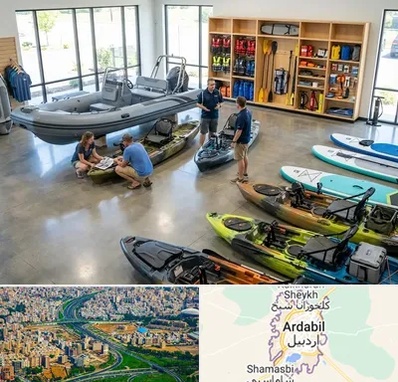 فروش قایق بادی در اردبیل