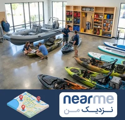 فروش قایق بادی در نزدیک من