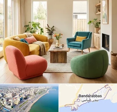 فروش هپی چیر در بندرعباس