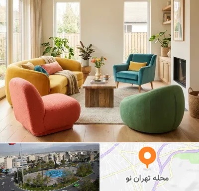 فروش هپی چیر در تهران نو