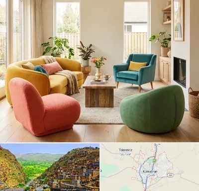فروش هپی چیر در کامیاران