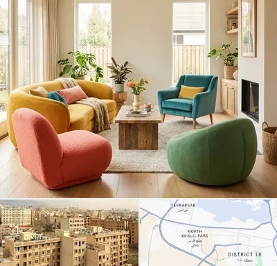 فروش هپی چیر در جنوب غرب تهران
