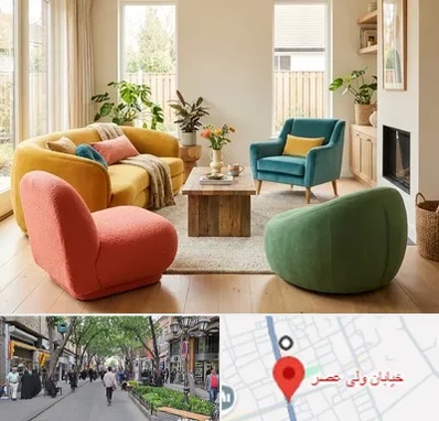 فروش هپی چیر در ولیعصر شهریار