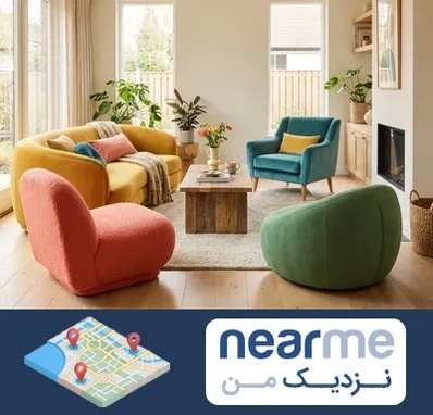 فروش هپی چیر در نزدیک من