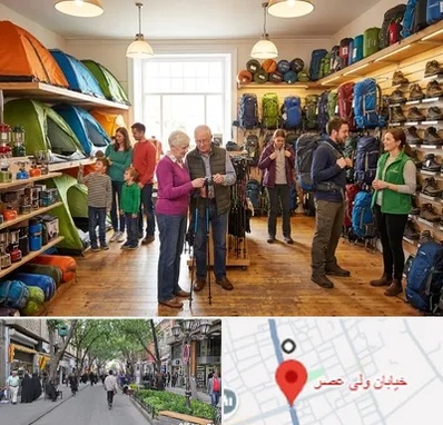 فروشگاه لوازم کمپینگ در ولیعصر شهریار