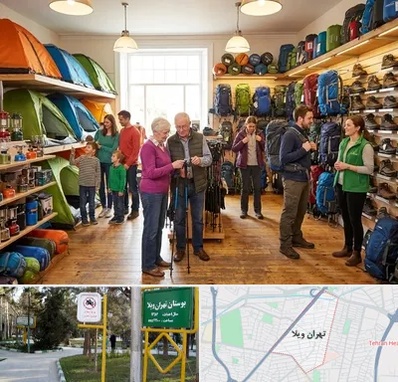 فروشگاه لوازم کمپینگ در تهران ویلا