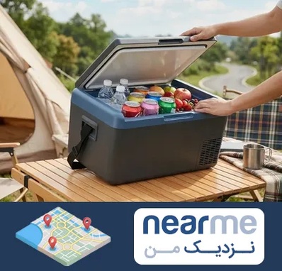فروش یخچال سفری در نزدیک من