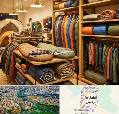 فروش کیسه خواب در اردبیل