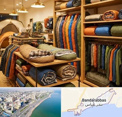 فروش کیسه خواب در بندرعباس