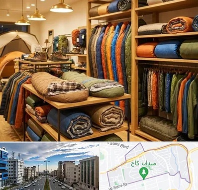فروش کیسه خواب در سعادت آباد