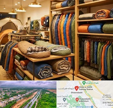 فروش کیسه خواب در قصرالدشت شیراز