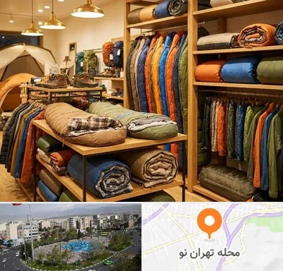 فروش کیسه خواب در تهران نو