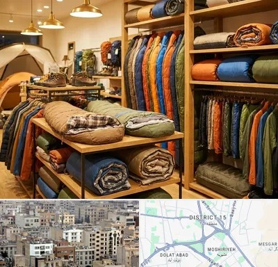 فروش کیسه خواب در جنوب شرق تهران