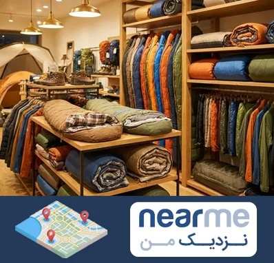فروش کیسه خواب در نزدیک من