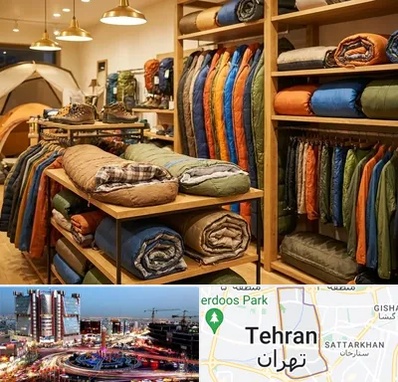 فروش کیسه خواب در صادقیه