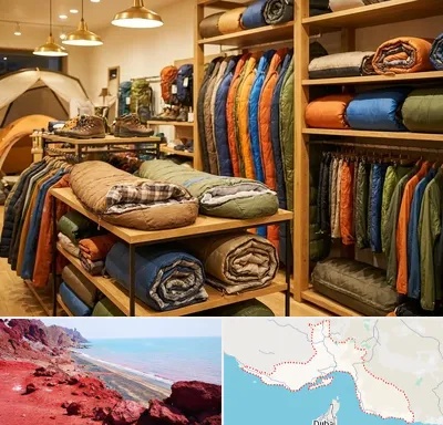 فروش کیسه خواب در هرمزگان