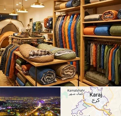 فروش کیسه خواب در کرج