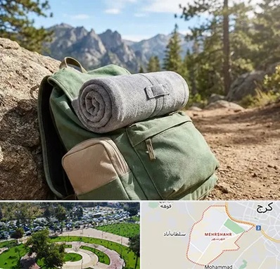 فروش پتو مسافرتی در مهرشهر کرج