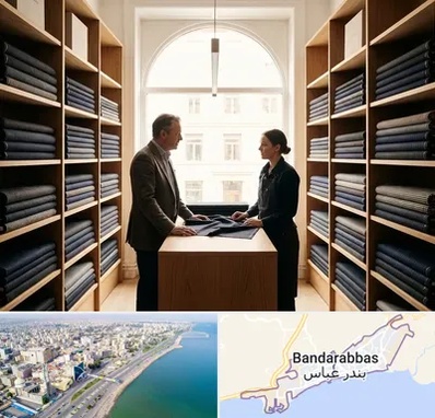 فروش پارچه کت و شلوار در بندرعباس