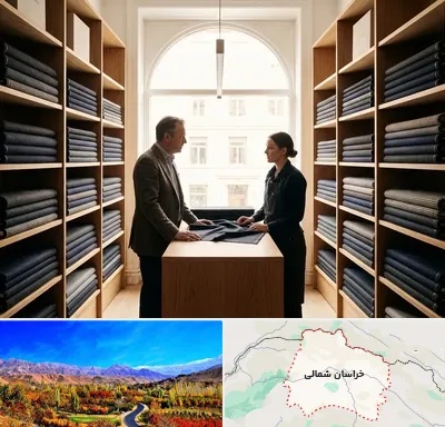 فروش پارچه کت و شلوار در خراسان شمالی