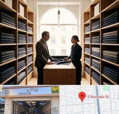 فروش پارچه کت و شلوار در رودکی