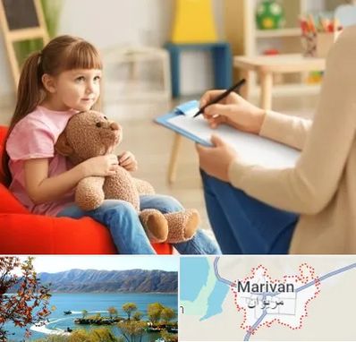 روانشناس کودک در مریوان