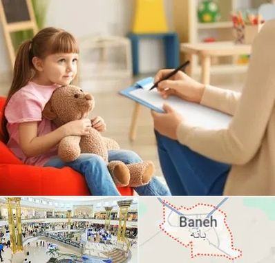 روانشناس کودک در بانه