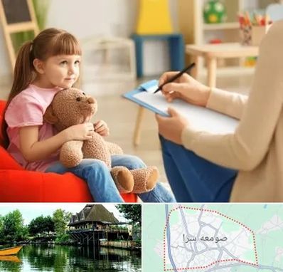روانشناس کودک در صومعه سرا