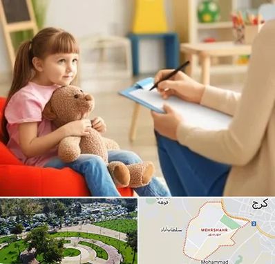 روانشناس کودک در مهرشهر کرج
