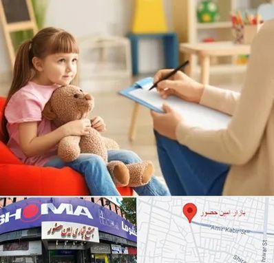 روانشناس کودک در امین حضور