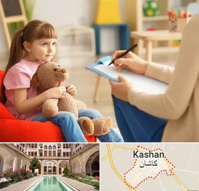 روانشناس کودک در کاشان