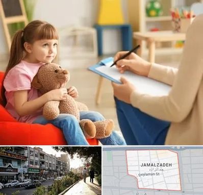 روانشناس کودک در خیابان جمالزاده