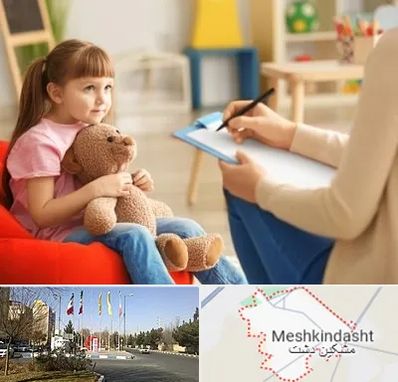 روانشناس کودک در مشکین دشت