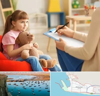 روانشناس کودک در چابهار