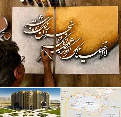 آموزشگاه نقاشی خط در نجف آباد