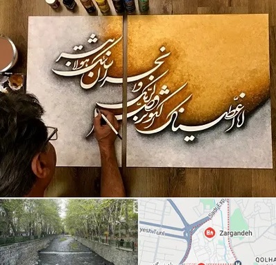 آموزشگاه نقاشی خط در زرگنده