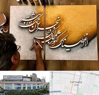 آموزشگاه نقاشی خط در یافت آباد