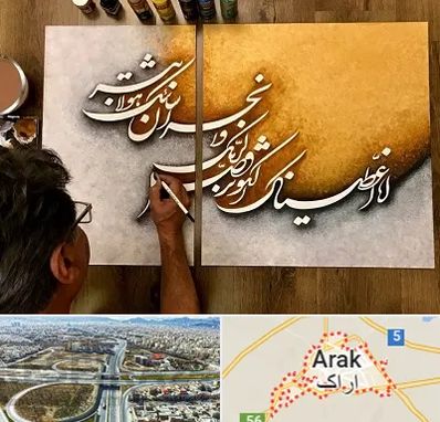 آموزشگاه نقاشی خط در اراک