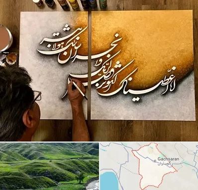 آموزشگاه نقاشی خط در گچساران