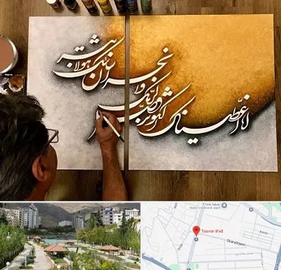 آموزشگاه نقاشی خط در بلوار تعاون