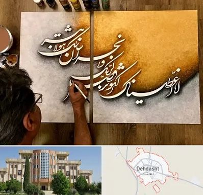 آموزشگاه نقاشی خط در دهدشت
