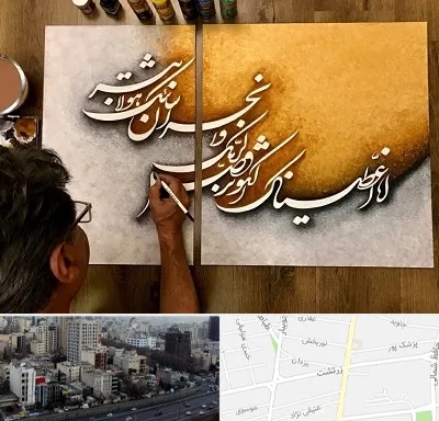 آموزشگاه نقاشی خط در زرتشت